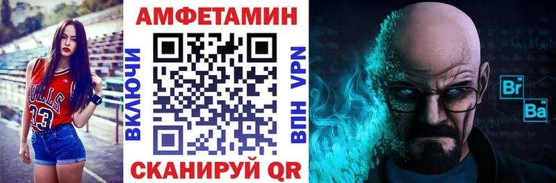 Амфетамин VHQ  Купить  Канаш 