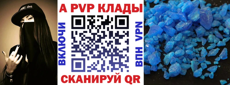 А ПВП Crystall  Купить  Канаш 
