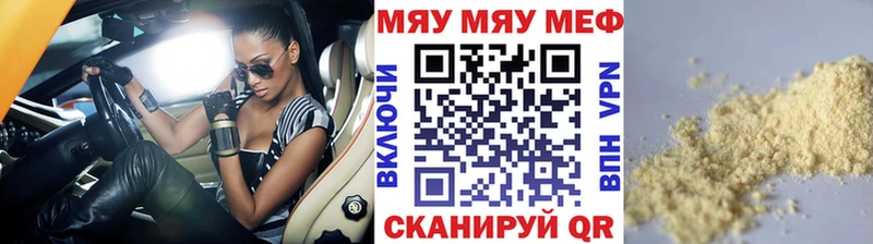 Купить закладки  Канаш  МЯУ-МЯУ кристаллы 
